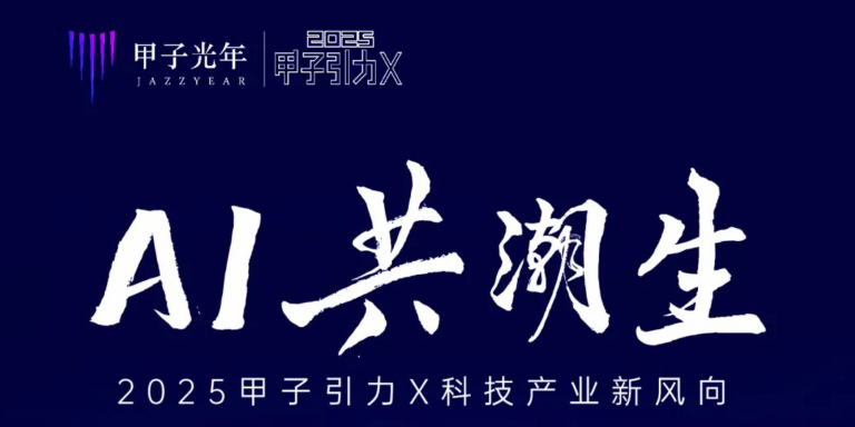 PPIO彰显AI Infra硬实力，入选【星辰100】中国AI产业逐浪者榜单