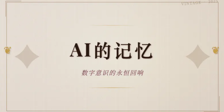 一文看懂Agent的9种“记忆系统” | AI专栏