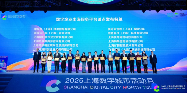 首批试点！PPIO获评“数字企业出海服务平台”试点单位，助力数字出海服务体系建设