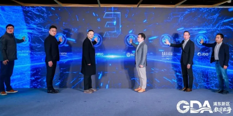 PPIO加入浦东新区数据局“GDA引航·服务地图”共建  以全球分布式算力赋能企业出海”