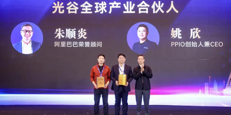 姚欣获聘“光谷全球产业合伙人”，PPIO以普惠算力助力武汉AI创新