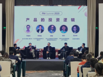 2020全球产品经理大会圆满落幕，一文回顾所有亮点