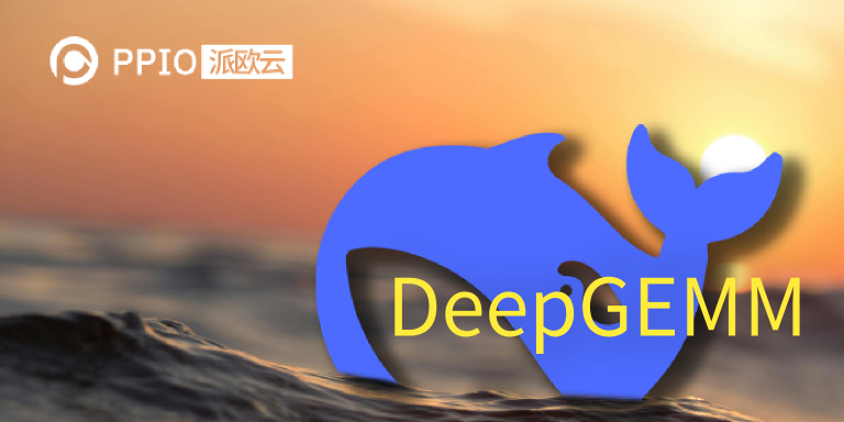 PPIO实测一手性能数据，MoE模型推理效率显著提升，DeepGEMM重磅开源！