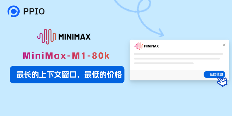 PPIO上线MiniMax-M1-80k：全球首个开源大规模混合架构推理模型