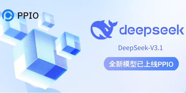 PPIO首发上线DeepSeek-V3.1，Agent 能力大幅提升