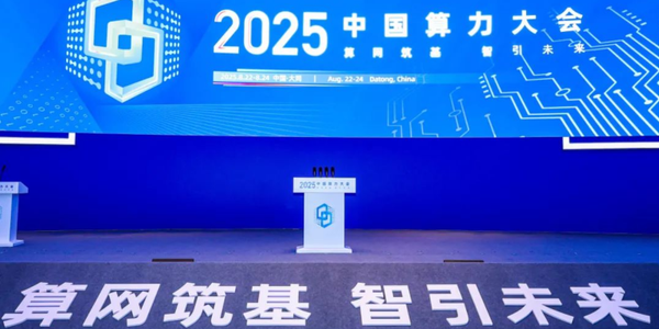 PPIO出席中国算力大会 首席科学家王晓飞获评“青年先锋人物”