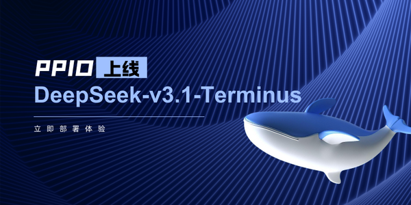 PPIO首发上线DeepSeek-V3.1-Terminus