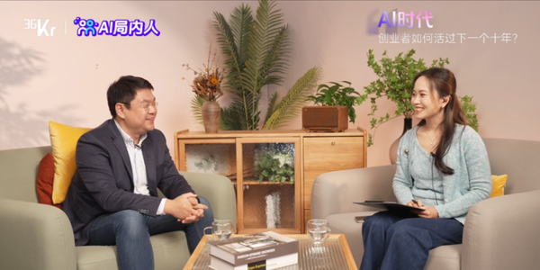 AI正跨越鸿沟，创业者该关注什么？PPIO姚欣提出两大关键指标