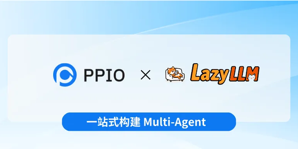 PPIO × 商汤 LazyLLM： 一站式构建 Multi-Agent |实操指南