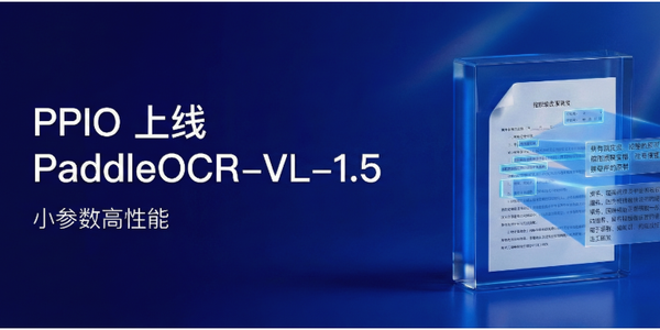 PPIO 上线 PaddleOCR-VL-1.5 ：小参数高性能 | 一键部署