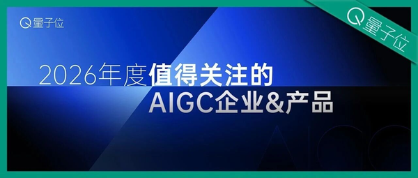 PPIO入选量子位2026年度值得关注的AIGC企业&产品两项大奖