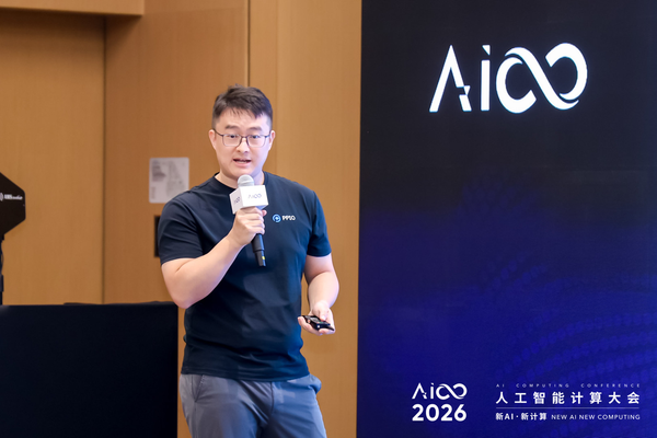 PPIO亮相AICC算力大会：以智能Token工厂打造Agent时代的智能生产线