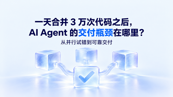多个 Agent 同时改代码，PPIO 沙箱如何隔离试错？