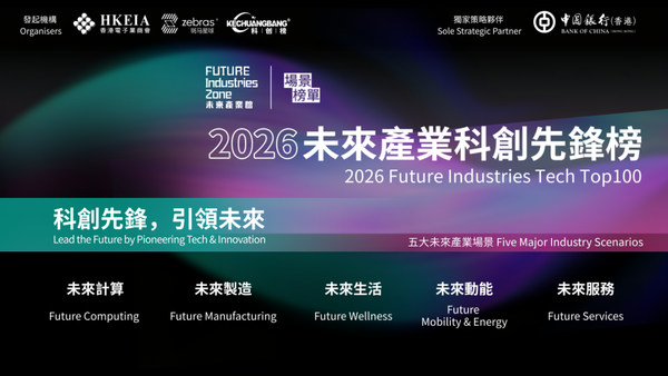 PPIO入选 “2026未来产业科创先锋榜”Top100